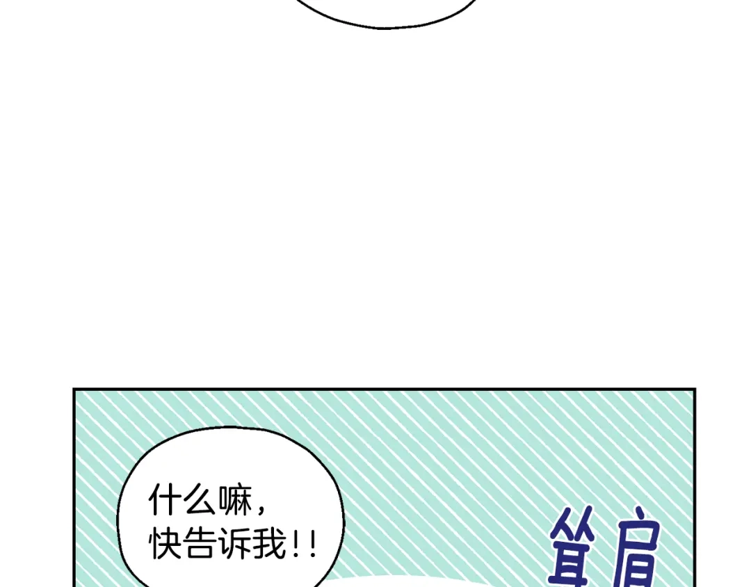 最菜魔王又怎样？ 第12话 魔王的品格 第85页
