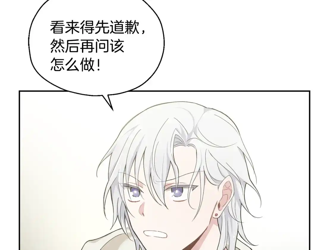 最菜魔王又怎样？ 第12话 魔王的品格 第107页