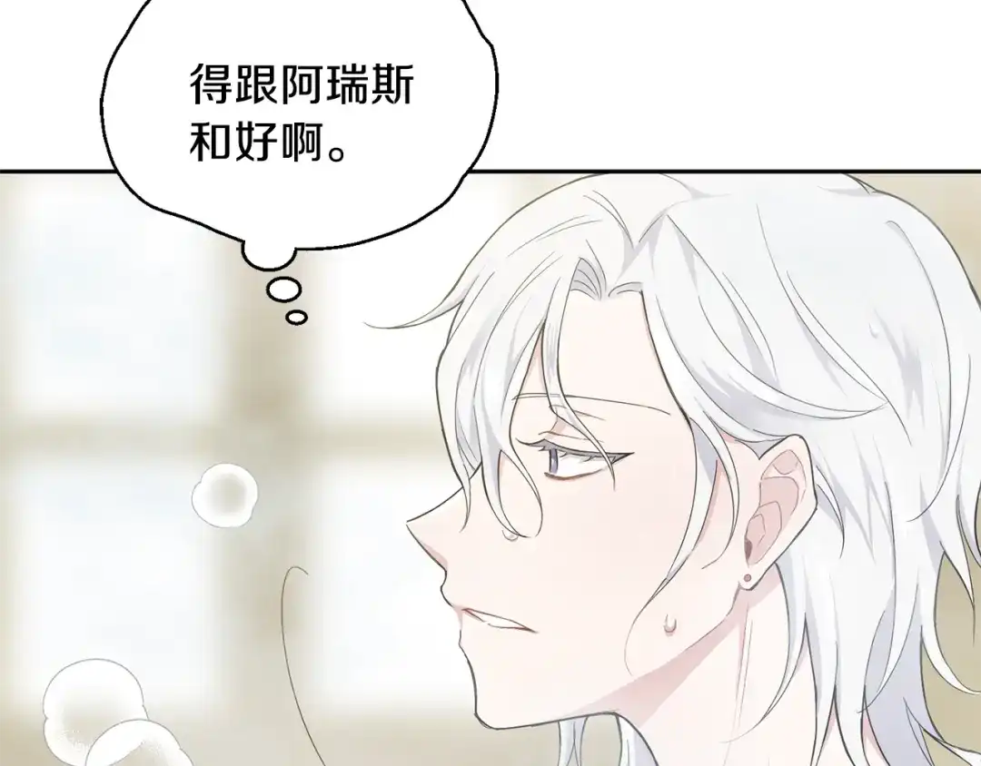 最菜魔王又怎样？ 第12话 魔王的品格 第99页