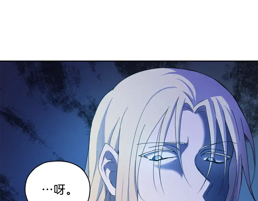 最菜魔王又怎样？ 第12话 魔王的品格 第22页