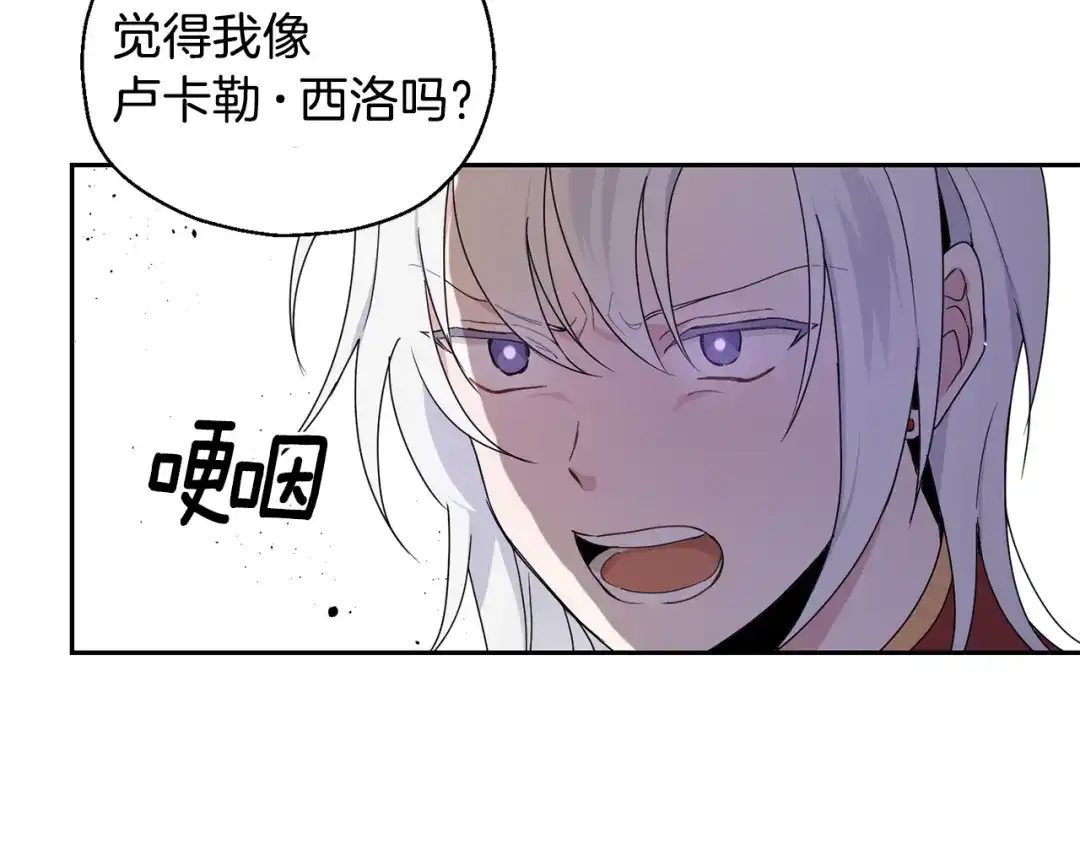 最菜魔王又怎样？ 第12话 魔王的品格 第44页