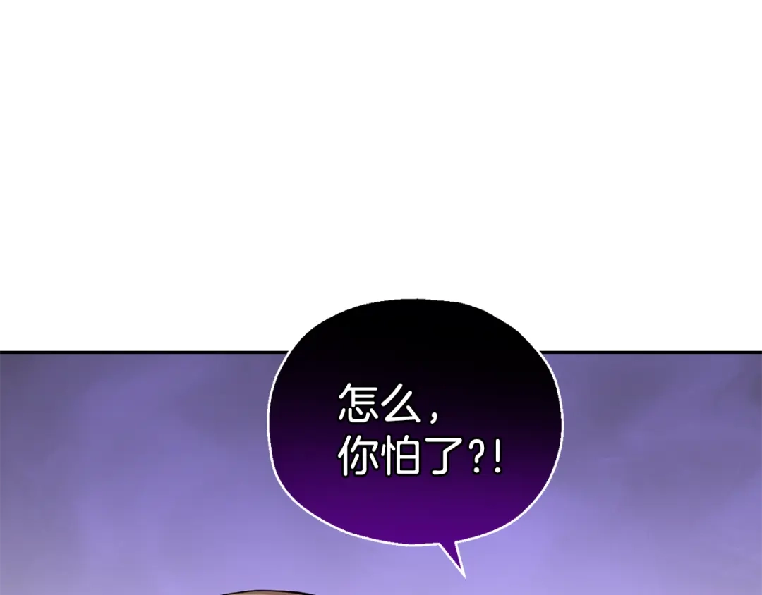 最菜魔王又怎样？ 第12话 魔王的品格 第58页
