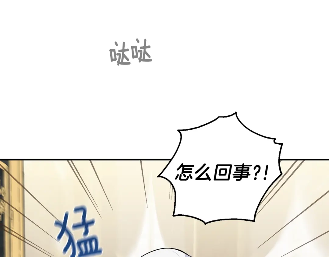 最菜魔王又怎样？ 第12话 魔王的品格 第129页