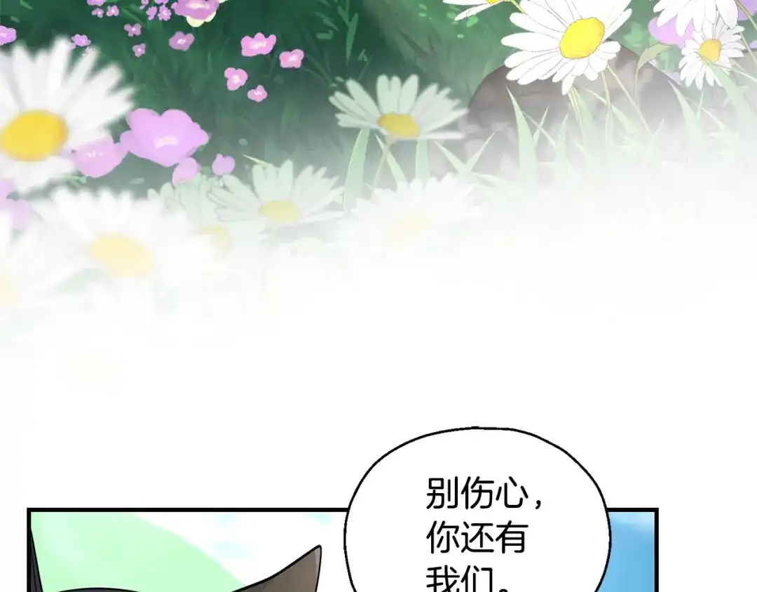 最菜魔王又怎样？ 完结篇 要保重啊 第30页