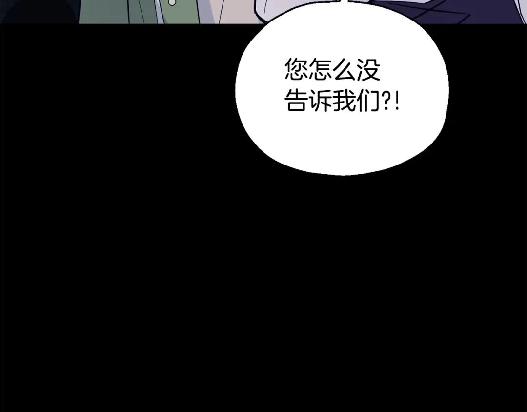 最菜魔王又怎样？ 完结篇 要保重啊 第102页