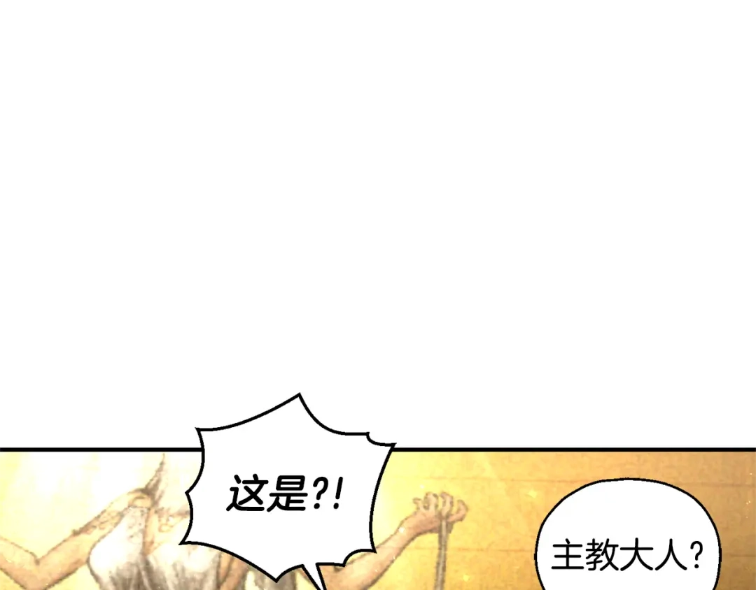 最菜魔王又怎样？ 完结篇 要保重啊 第15页
