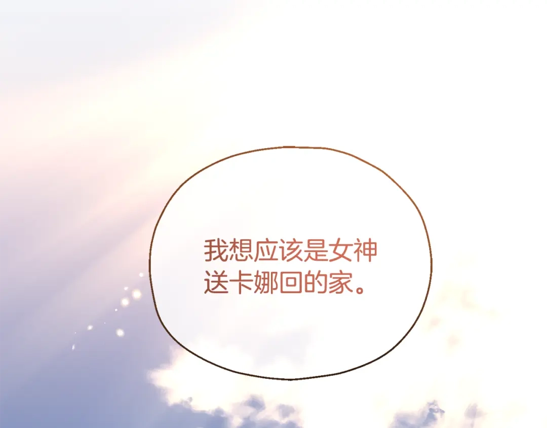 最菜魔王又怎样？ 完结篇 要保重啊 第20页