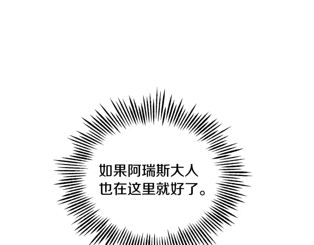最菜魔王又怎样？ 完结篇 要保重啊 第88页