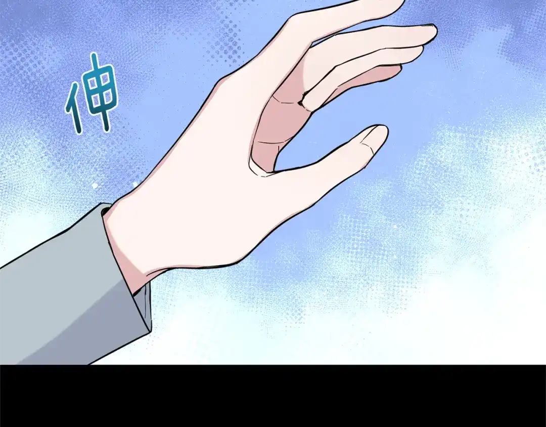最菜魔王又怎样？ 完结篇 要保重啊 第143页