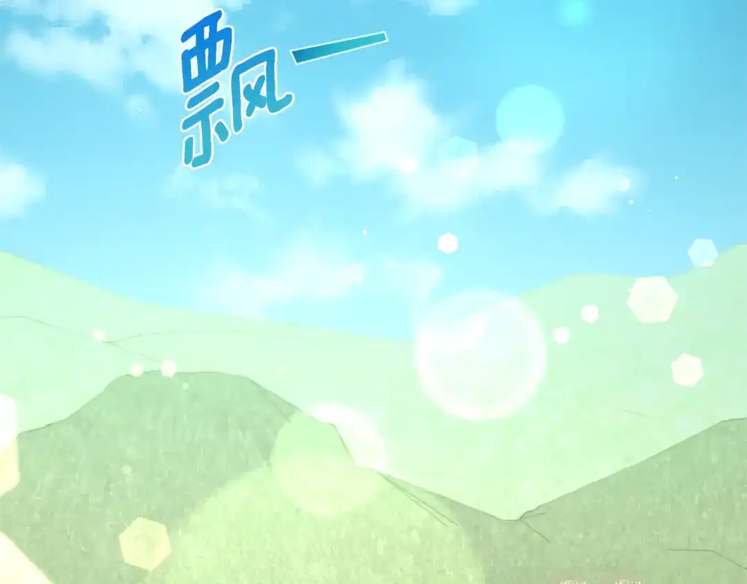 最菜魔王又怎样？ 完结篇 要保重啊 第23页
