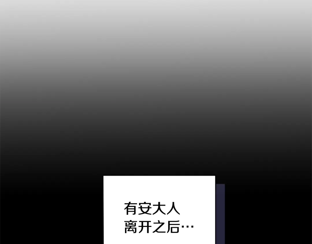 最菜魔王又怎样？ 完结篇 要保重啊 第91页