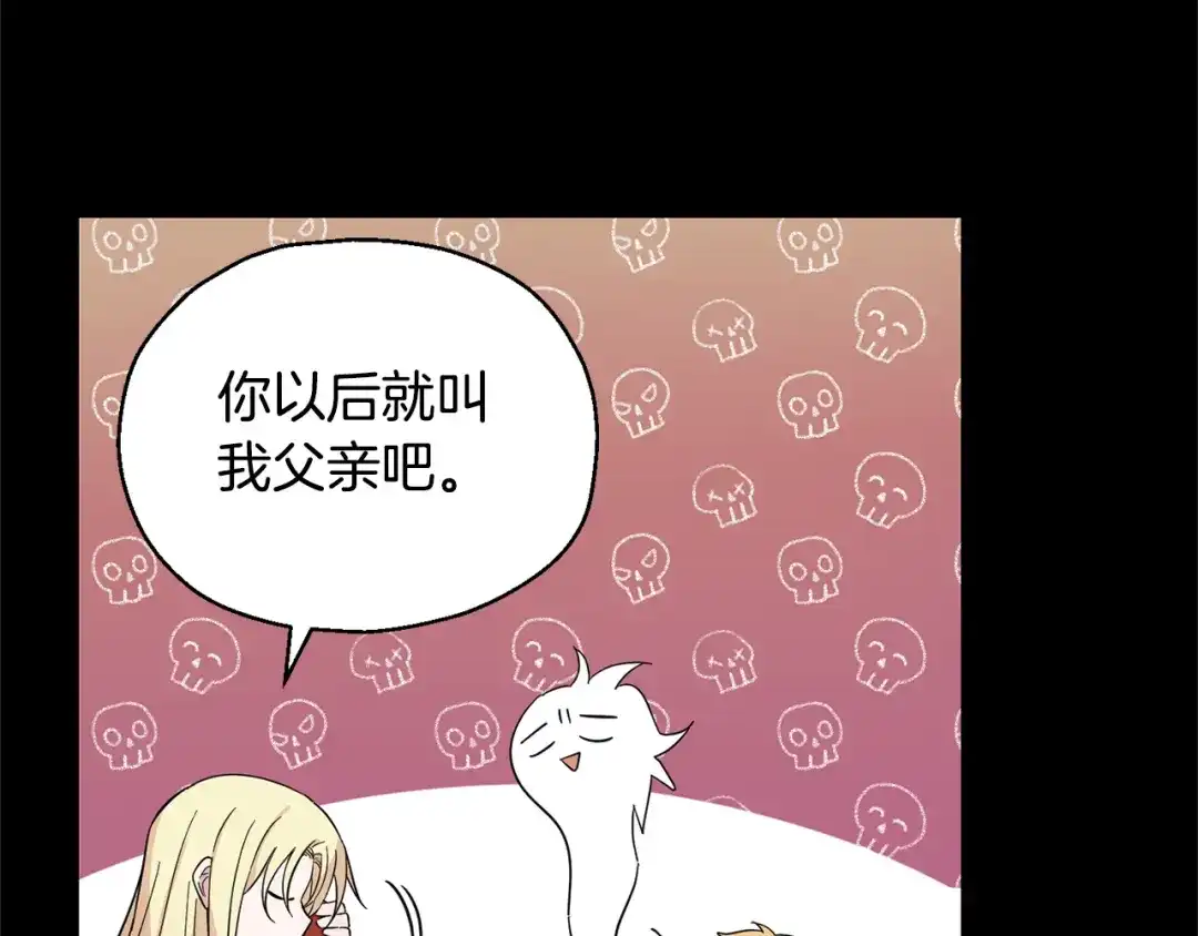 最菜魔王又怎样？ 完结篇 要保重啊 第165页