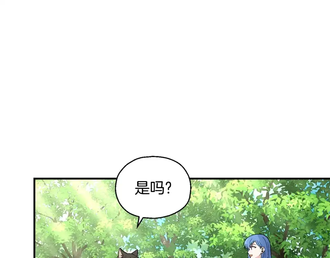 最菜魔王又怎样？ 完结篇 要保重啊 第33页