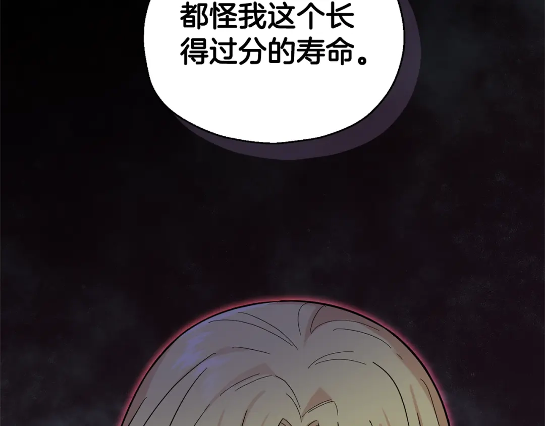 最菜魔王又怎样？ 完结篇 要保重啊 第156页