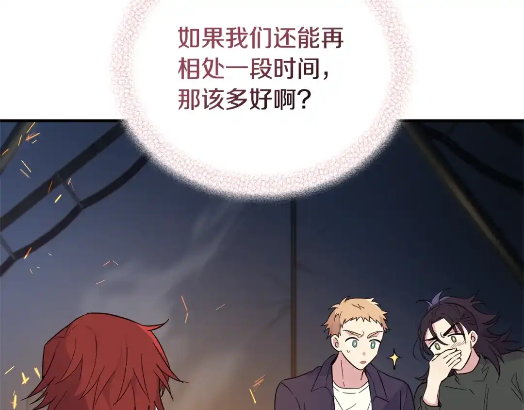 最菜魔王又怎样？ 完结篇 要保重啊 第173页