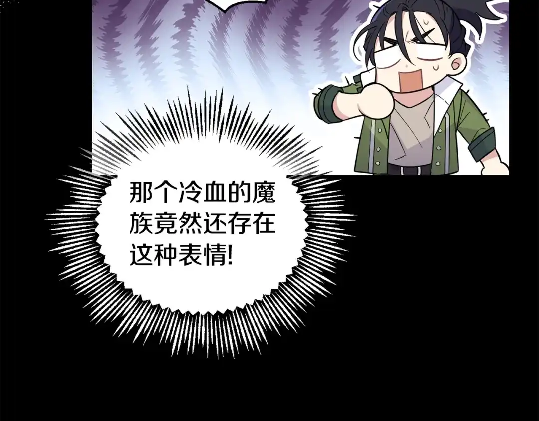 最菜魔王又怎样？ 完结篇 要保重啊 第148页