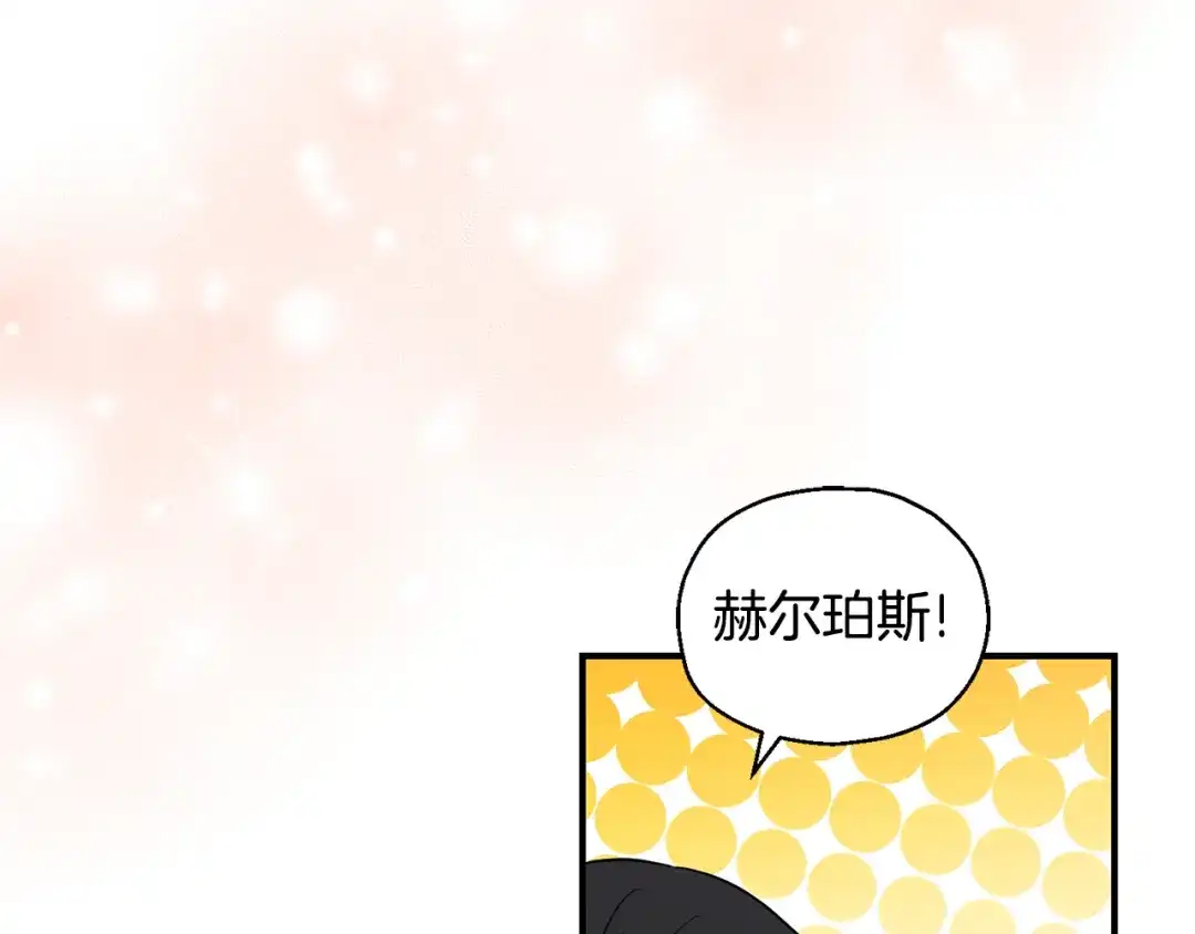最菜魔王又怎样？ 完结篇 要保重啊 第184页
