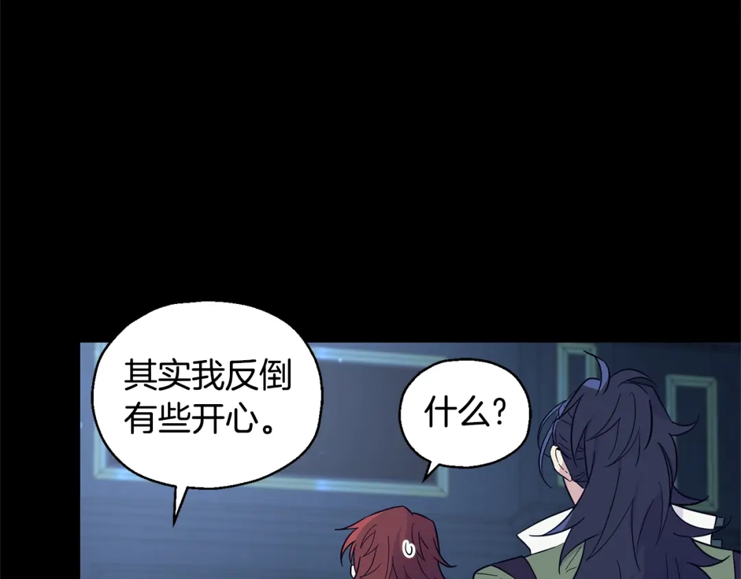 最菜魔王又怎样？ 完结篇 要保重啊 第106页