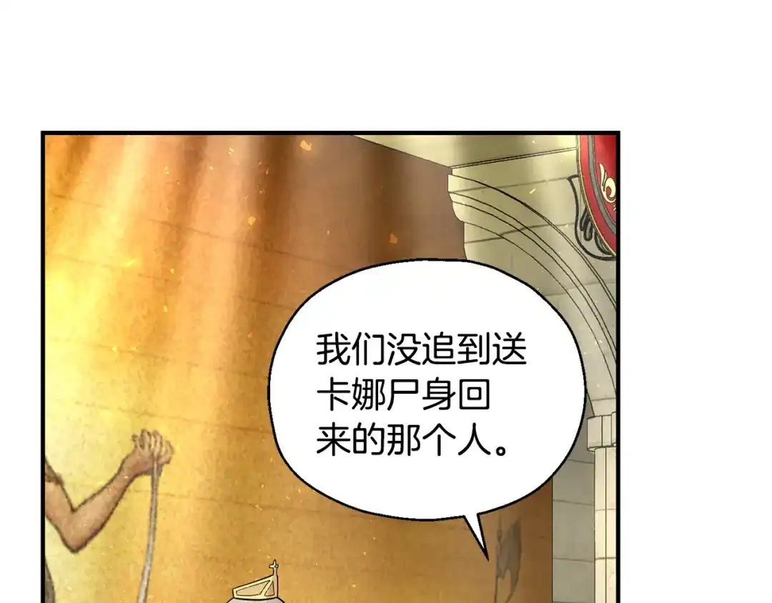 最菜魔王又怎样？ 完结篇 要保重啊 第10页