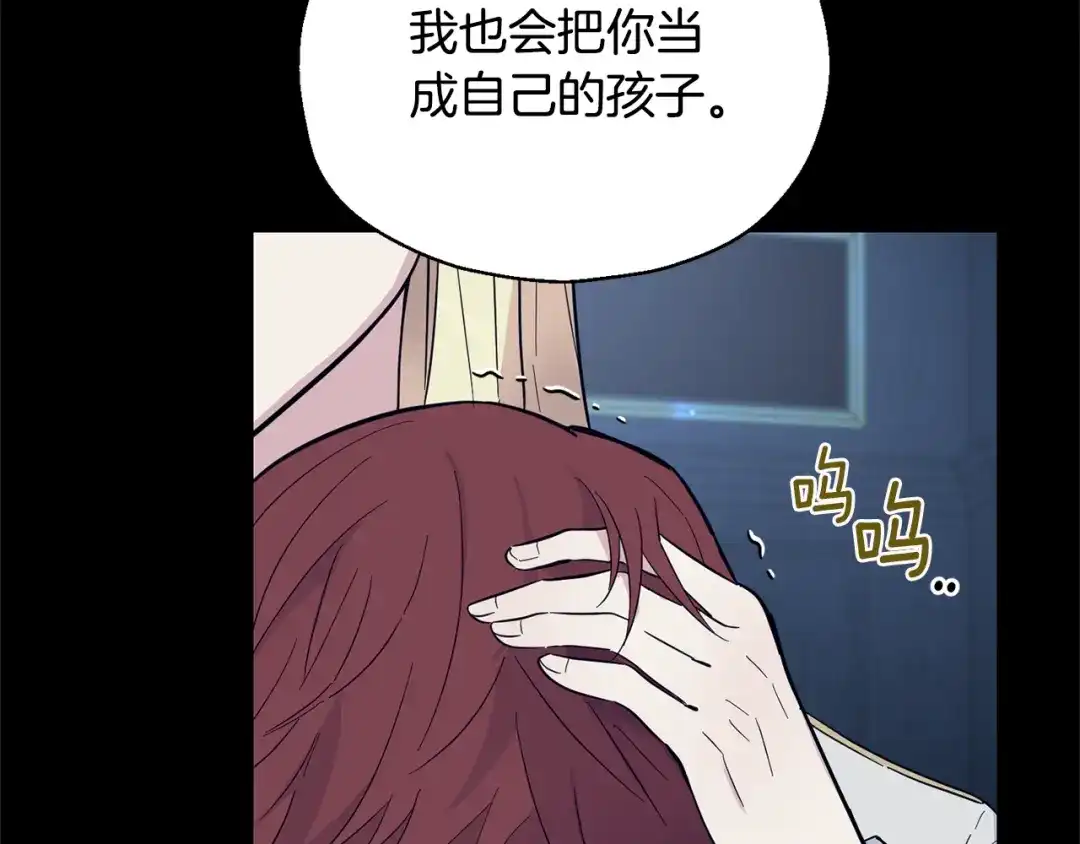 最菜魔王又怎样？ 完结篇 要保重啊 第167页