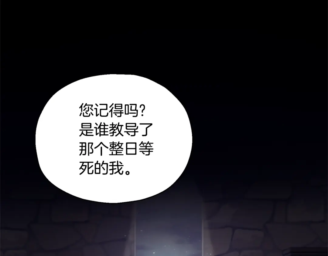 最菜魔王又怎样？ 完结篇 要保重啊 第121页