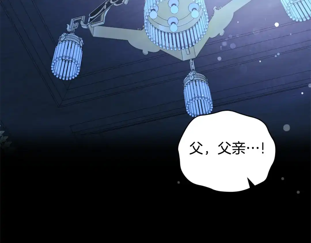 最菜魔王又怎样？ 完结篇 要保重啊 第171页