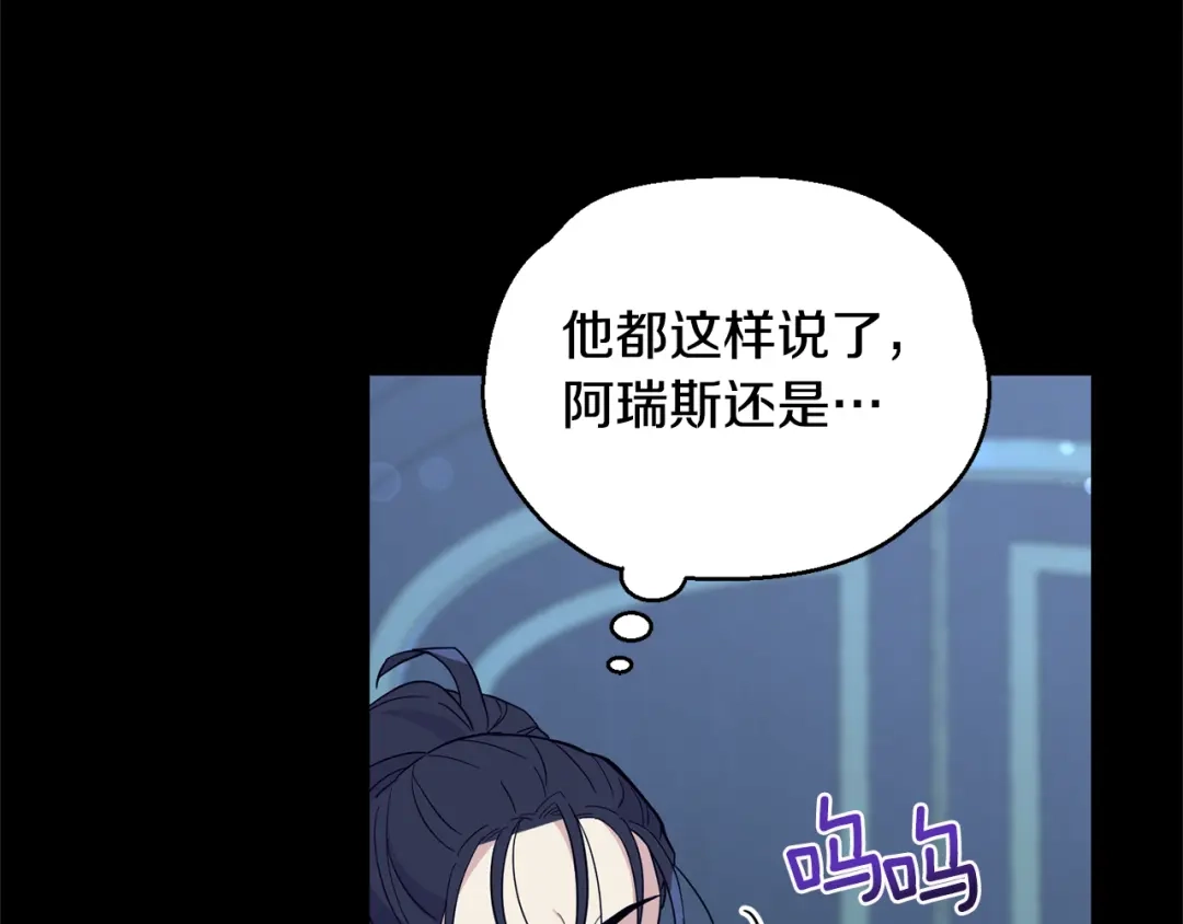 最菜魔王又怎样？ 完结篇 要保重啊 第132页