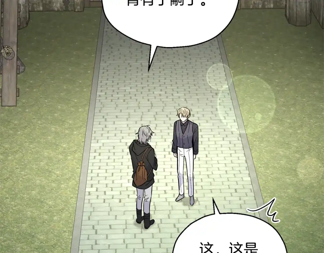 最菜魔王又怎样？ 完结篇 要保重啊 第53页