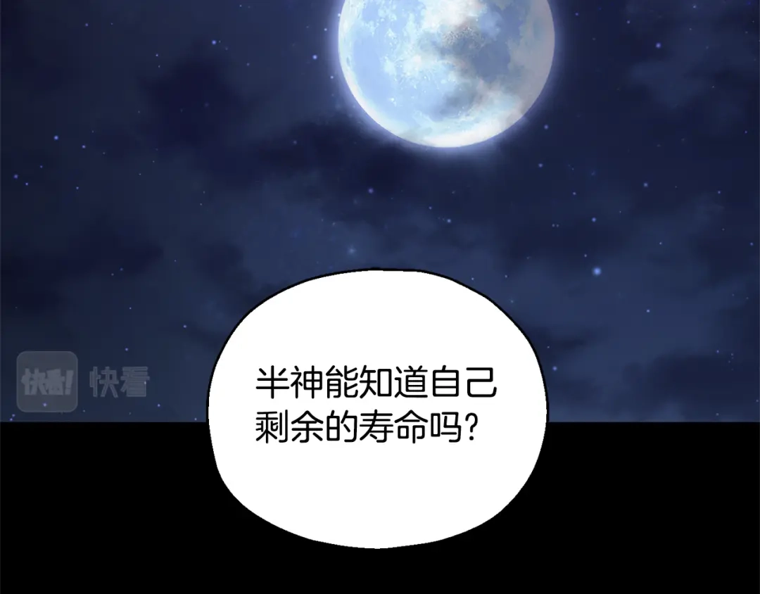 最菜魔王又怎样？ 完结篇 要保重啊 第94页