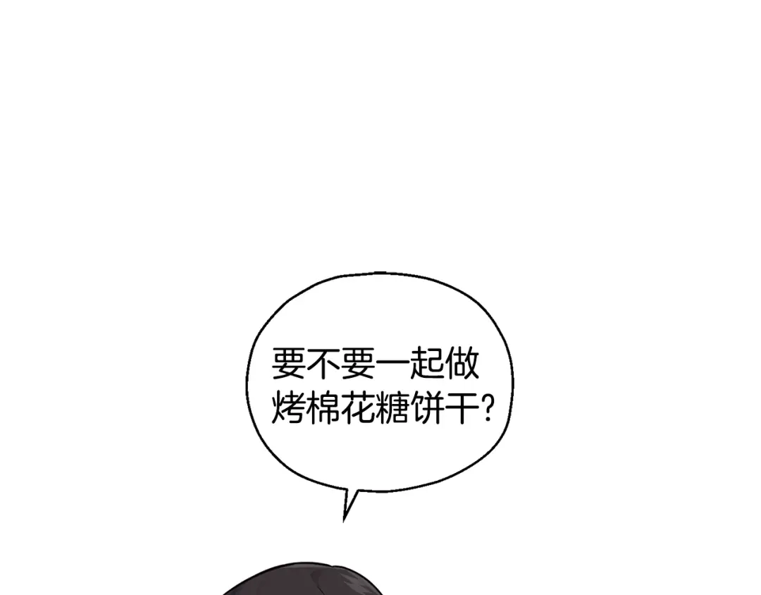 最菜魔王又怎样？ 完结篇 要保重啊 第186页