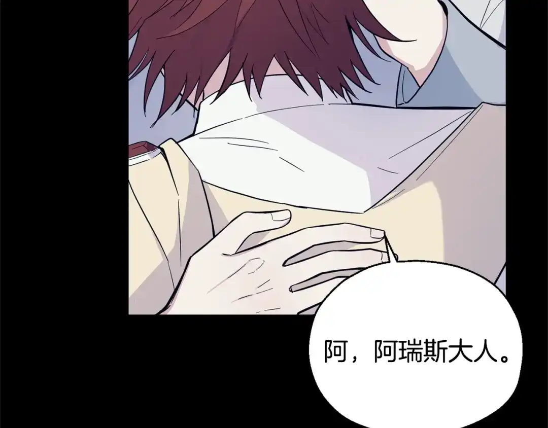 最菜魔王又怎样？ 完结篇 要保重啊 第168页