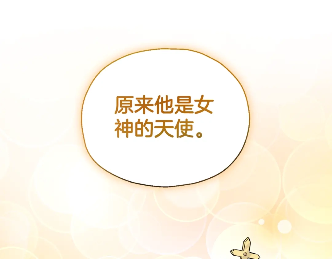 最菜魔王又怎样？ 完结篇 要保重啊 第17页