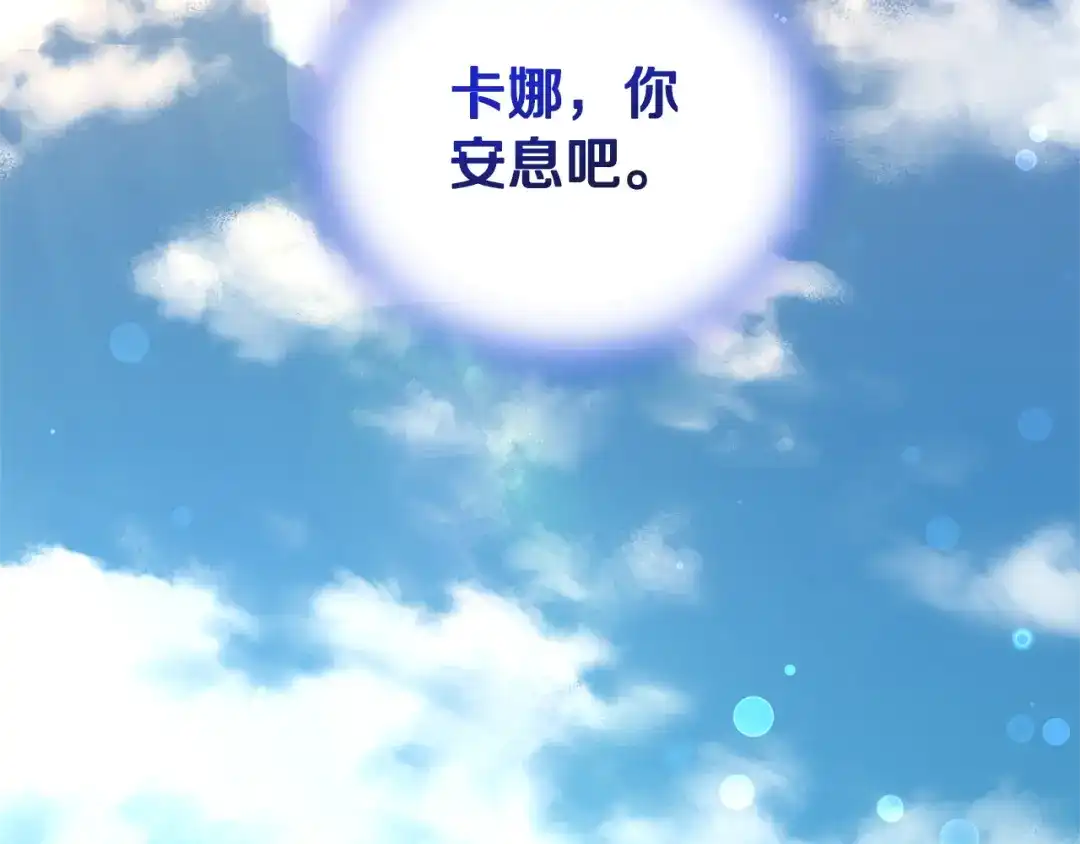 最菜魔王又怎样？ 完结篇 要保重啊 第27页