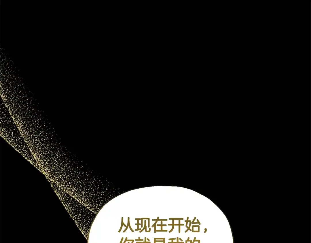 最菜魔王又怎样？ 完结篇 要保重啊 第144页