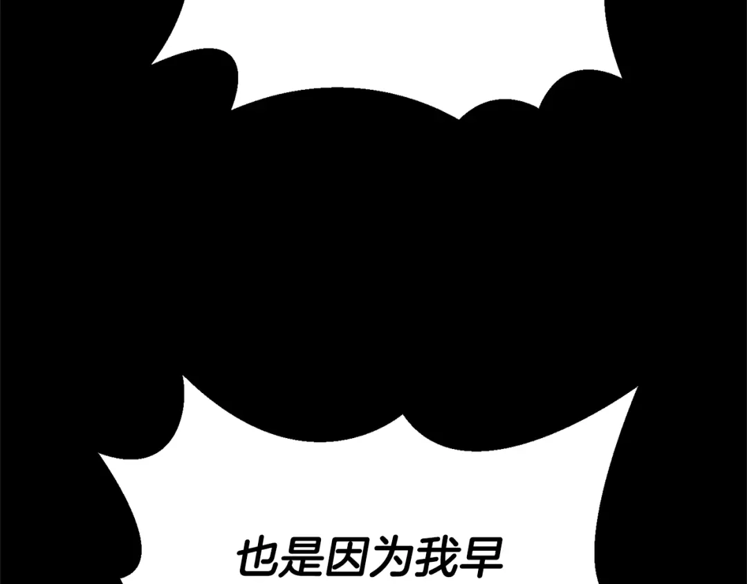 最菜魔王又怎样？ 完结篇 要保重啊 第117页