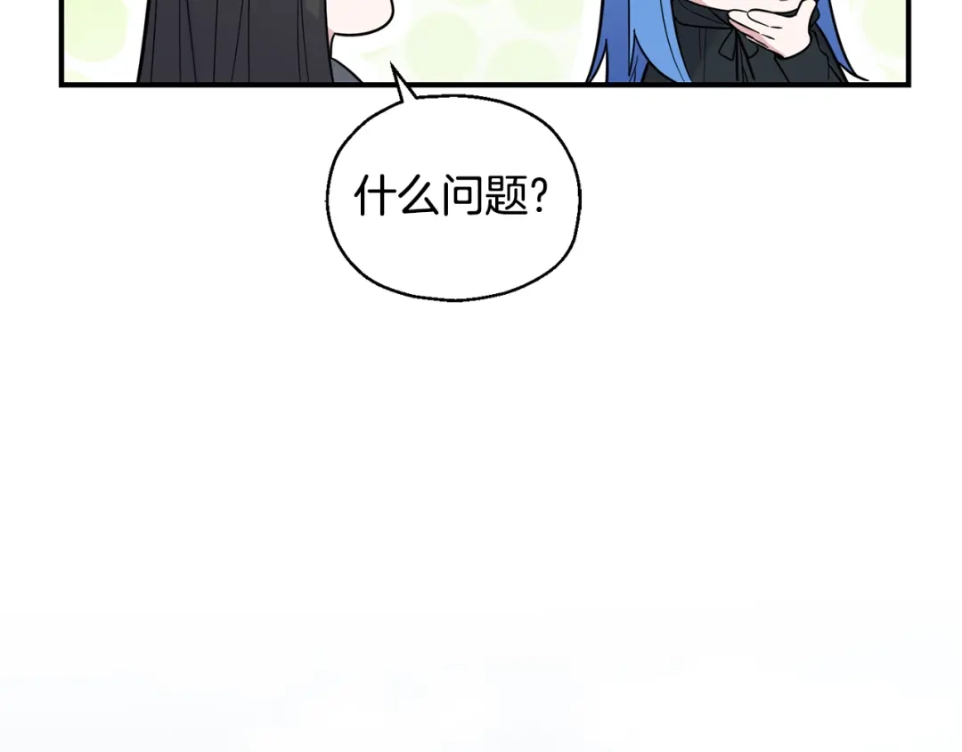 最菜魔王又怎样？ 完结篇 要保重啊 第42页