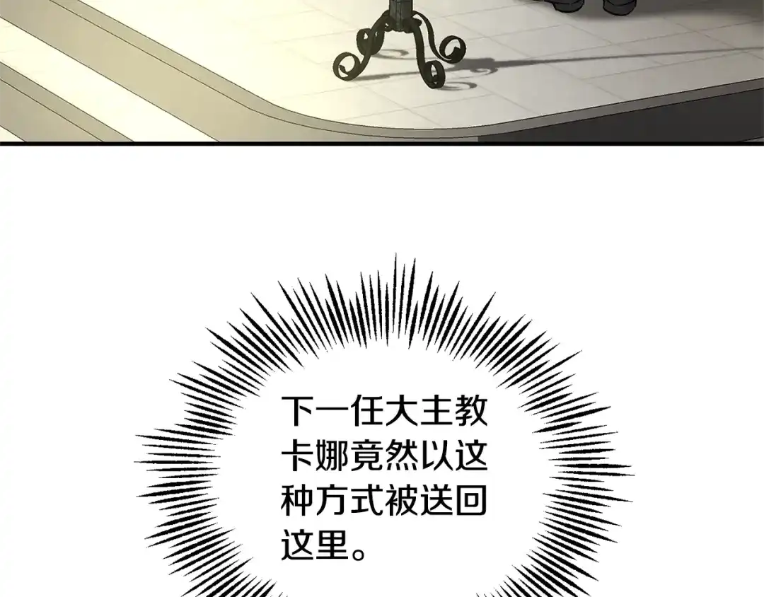 最菜魔王又怎样？ 完结篇 要保重啊 第7页