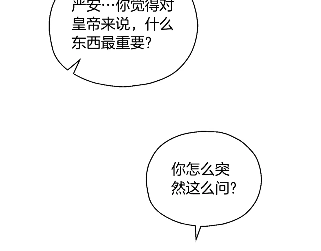 最菜魔王又怎样？ 完结篇 要保重啊 第49页