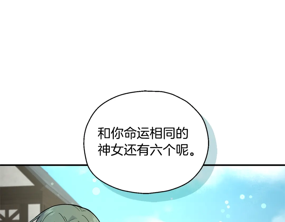 最菜魔王又怎样？ 完结篇 要保重啊 第35页