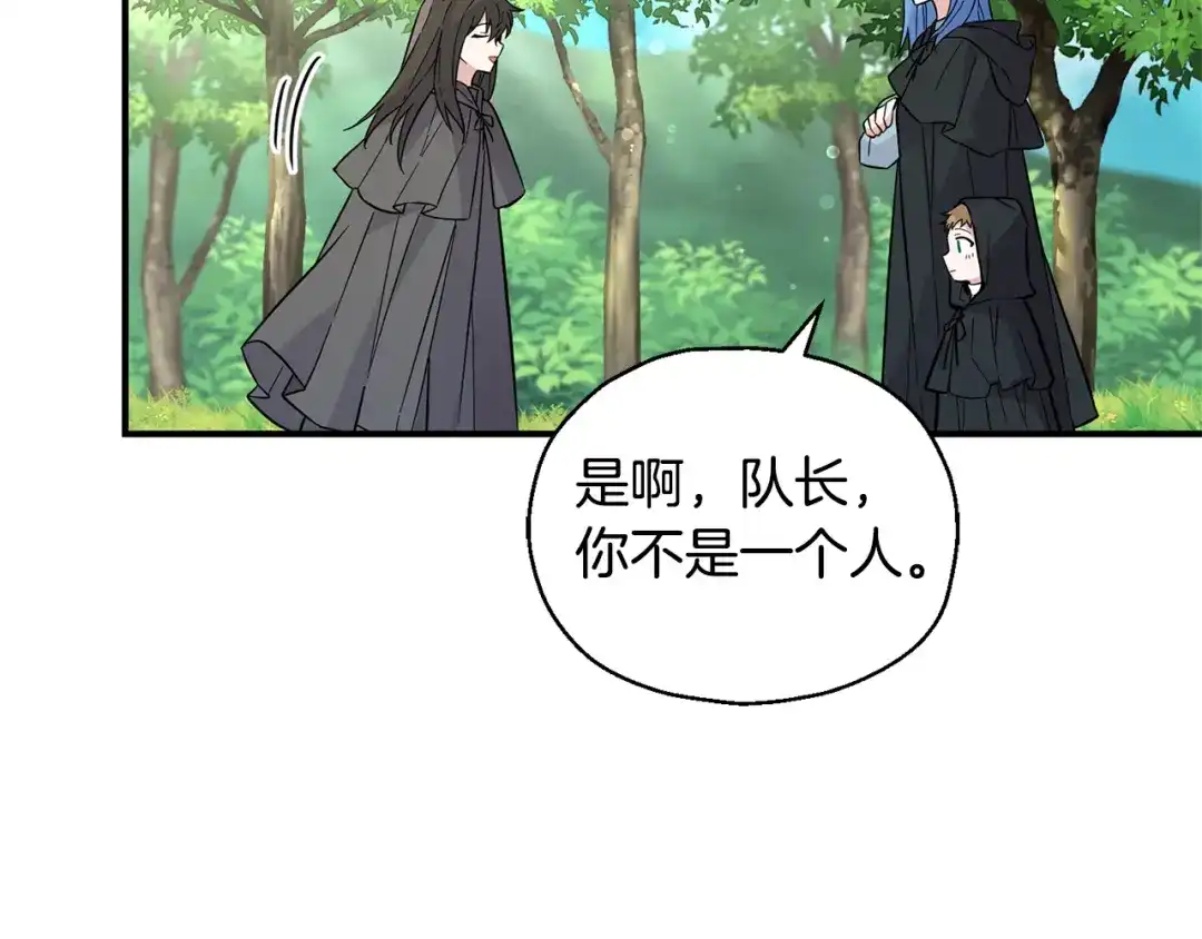 最菜魔王又怎样？ 完结篇 要保重啊 第34页
