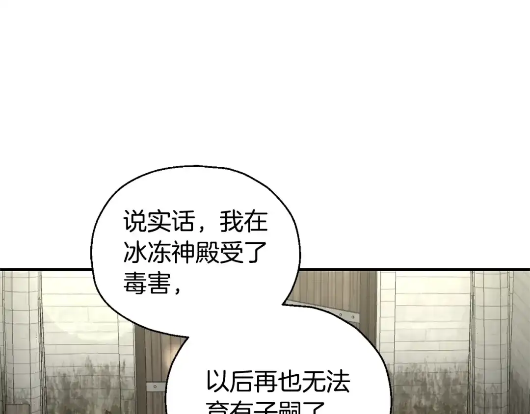 最菜魔王又怎样？ 完结篇 要保重啊 第52页