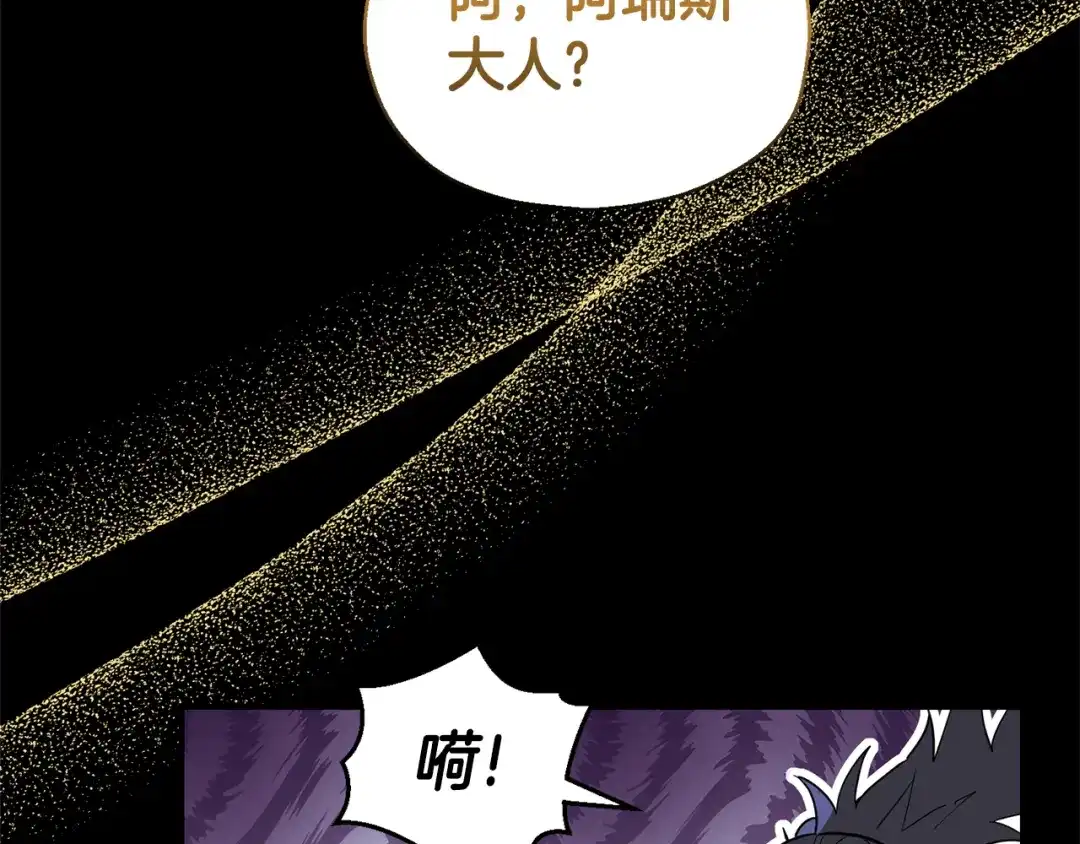 最菜魔王又怎样？ 完结篇 要保重啊 第147页