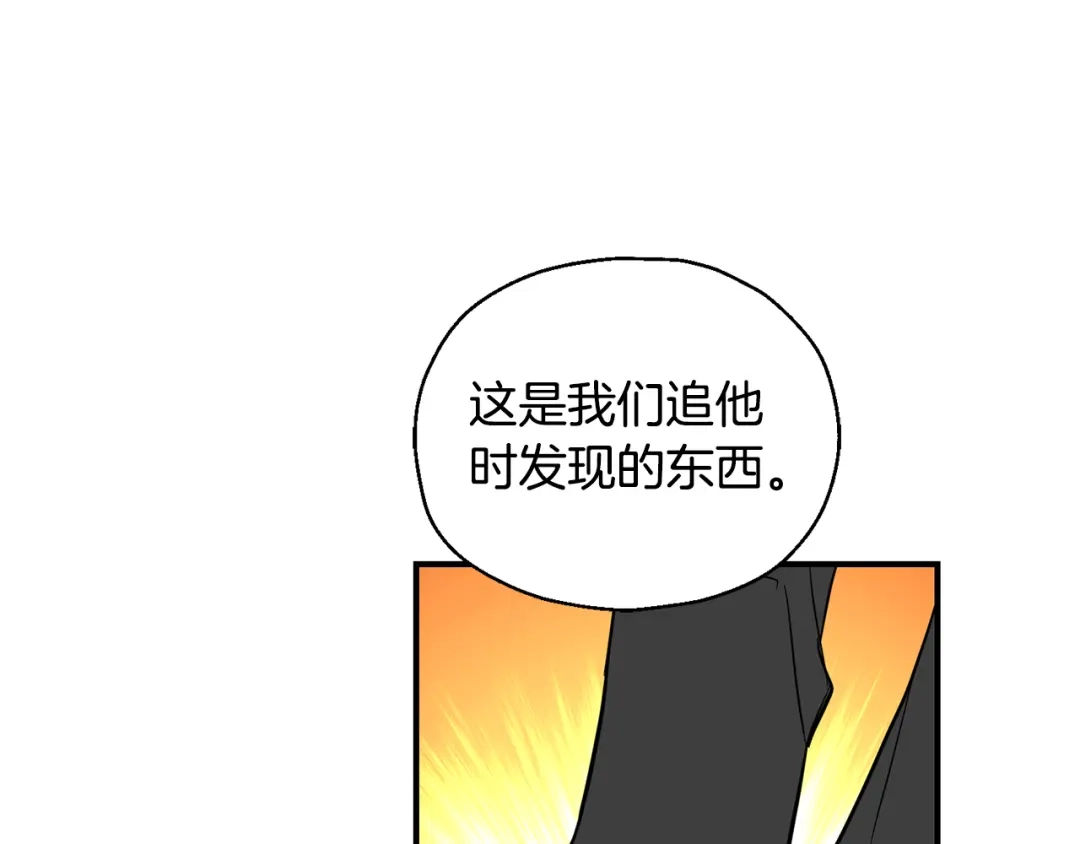 最菜魔王又怎样？ 完结篇 要保重啊 第12页