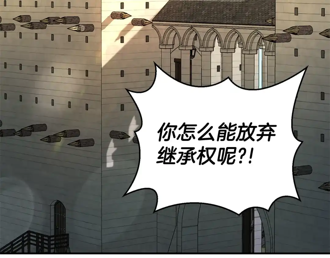 最菜魔王又怎样？ 完结篇 要保重啊 第45页
