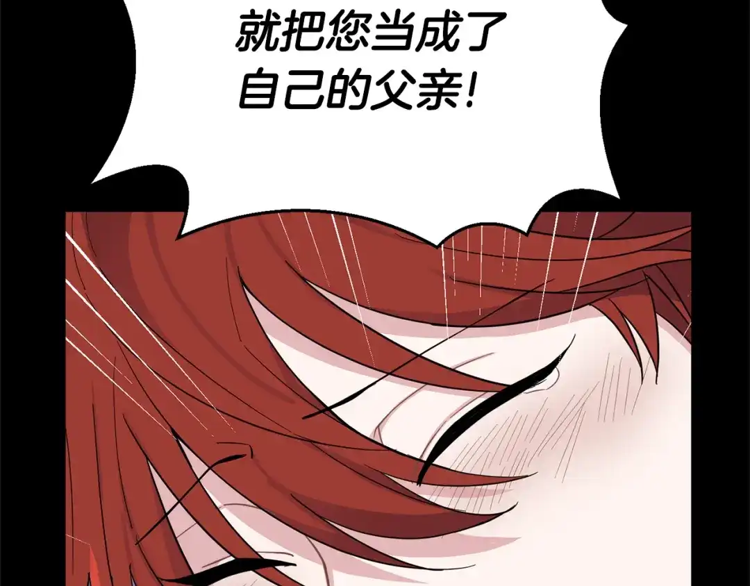 最菜魔王又怎样？ 完结篇 要保重啊 第118页