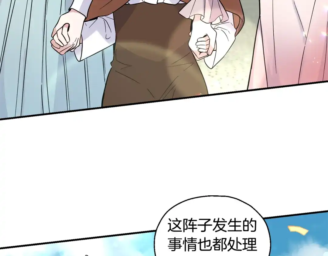 最菜魔王又怎样？ 完结篇 要保重啊 第37页
