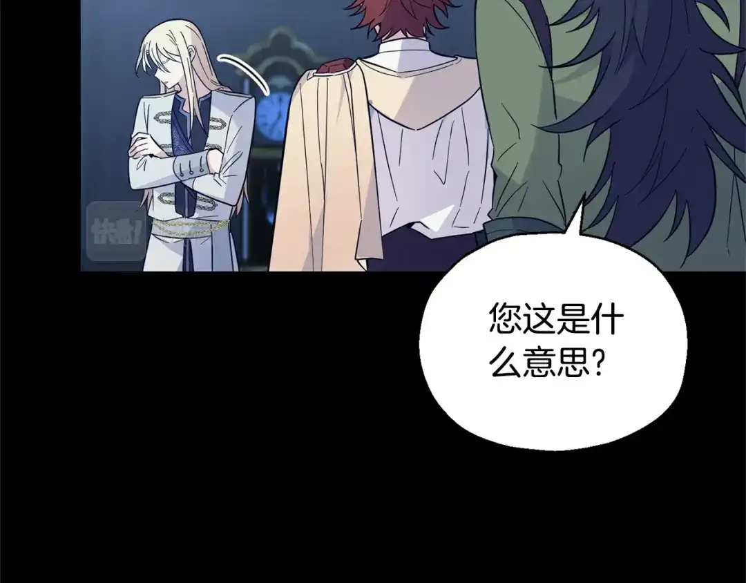 最菜魔王又怎样？ 完结篇 要保重啊 第107页