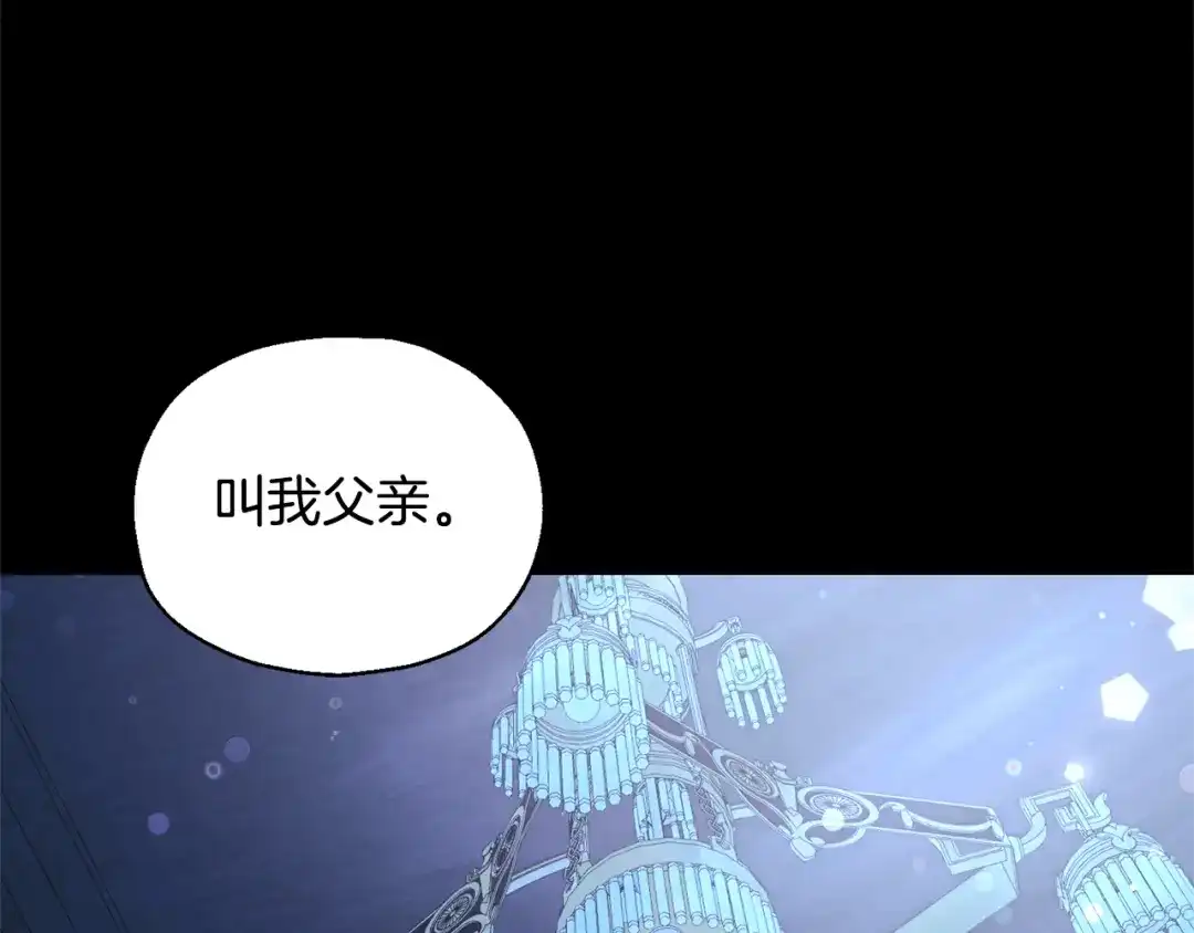 最菜魔王又怎样？ 完结篇 要保重啊 第170页