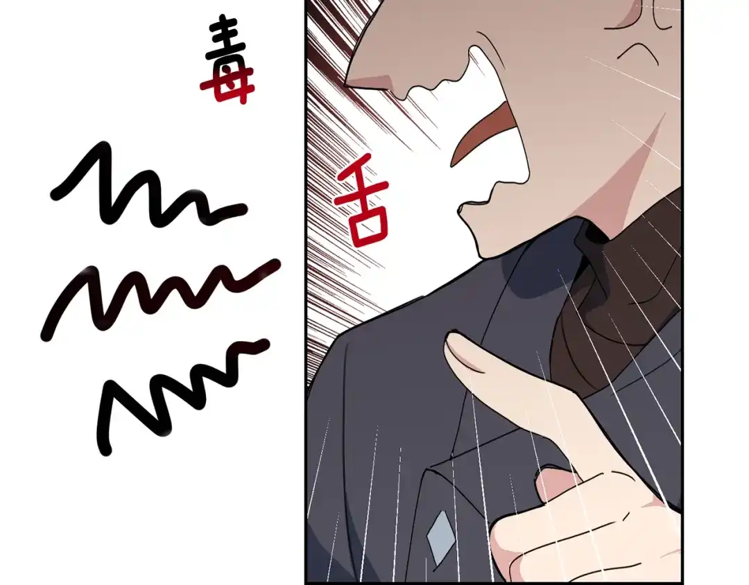 最菜魔王又怎样？ 第13话 当魔王好难 第106页