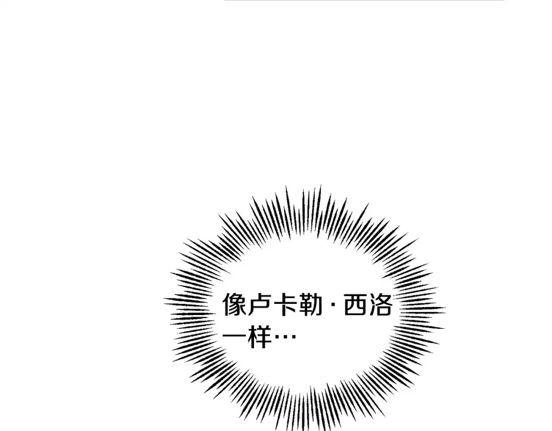 最菜魔王又怎样？ 第13话 当魔王好难 第107页
